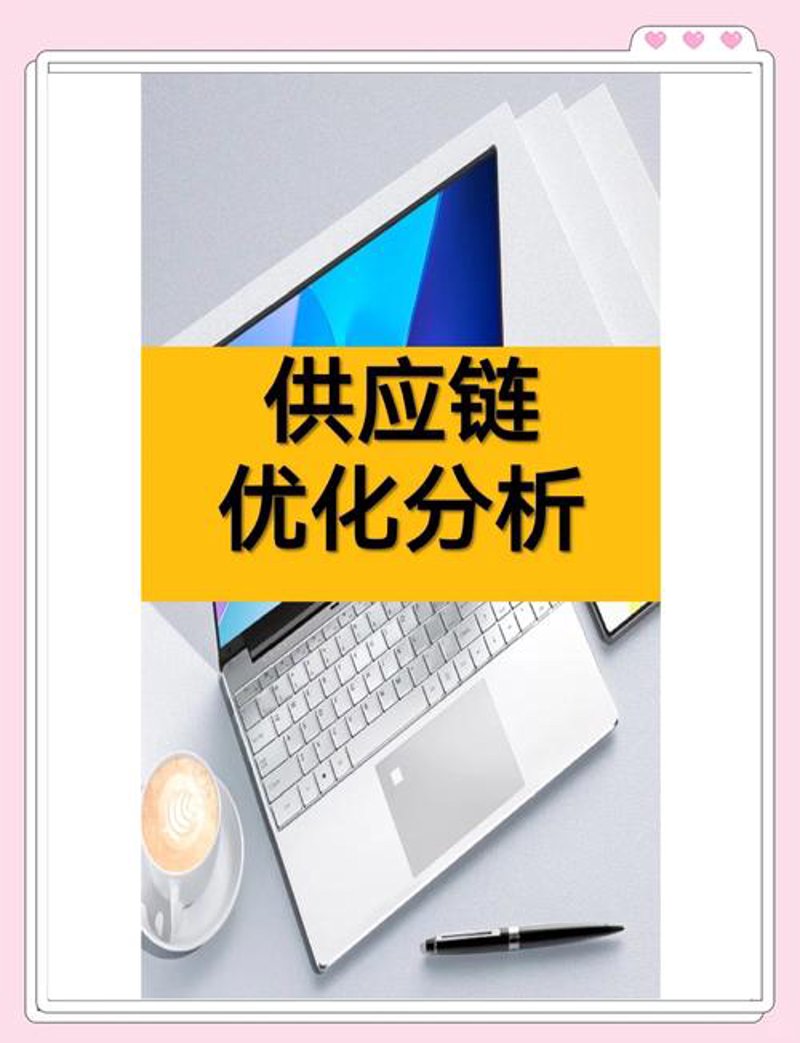 供应链管理中的创新风向标:企业如何应对复杂市场环境?